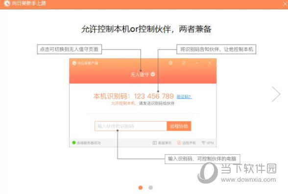 向日葵win732位下载