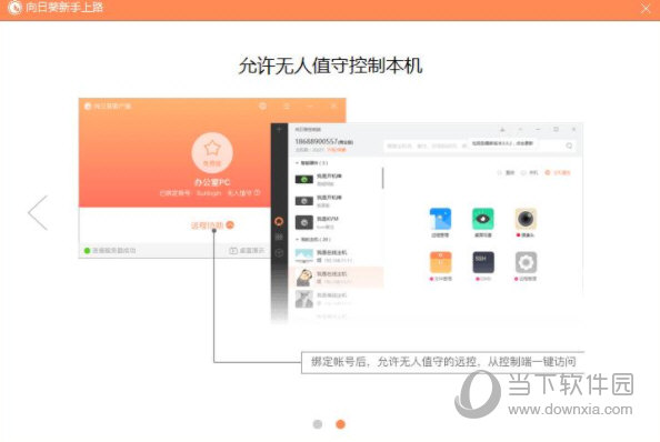 向日葵win732位下载