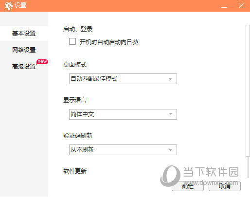 向日葵win732位下载