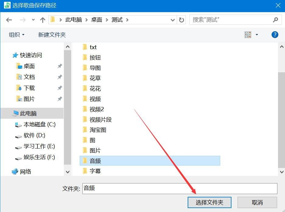 lx music电脑版