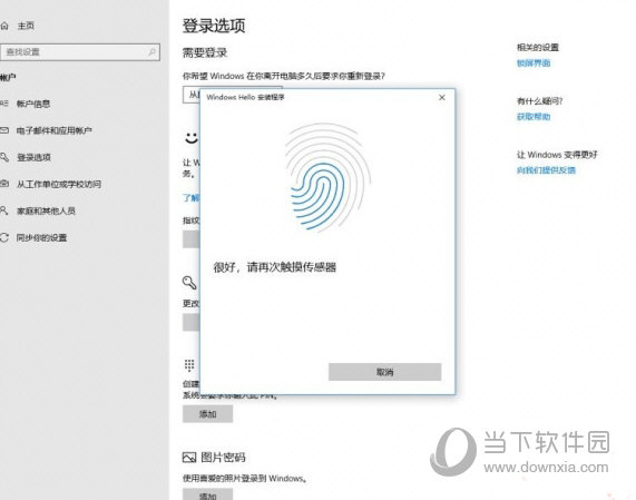 荣耀笔记本指纹驱动下载