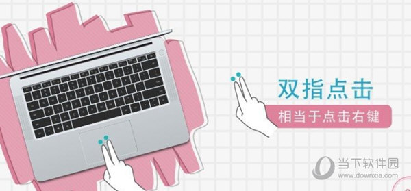 荣耀magicbook触摸板驱动