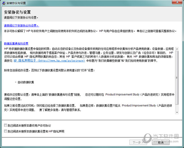 惠普136nw打印机驱动