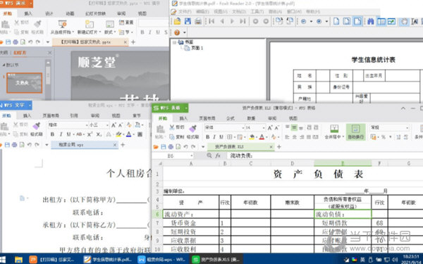 无垠pe网络版