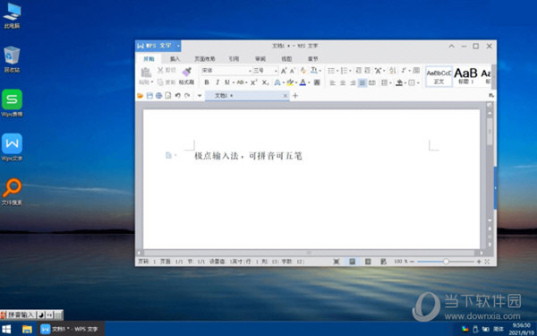 无垠pe组合工具网络版