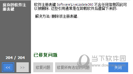 CCleaner Pro绿色破解版下载