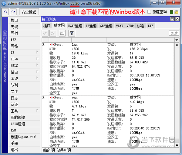 winbox5.22中文版