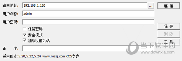 winbox5.22中文版