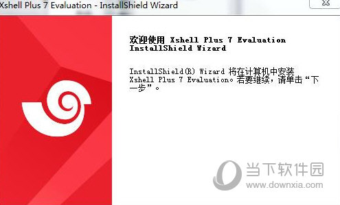 Xshell Plus