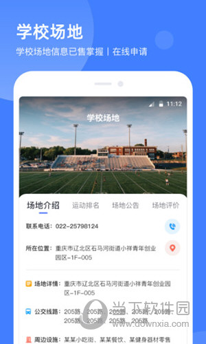 津门体育