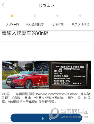 长安FANAPP官方下载