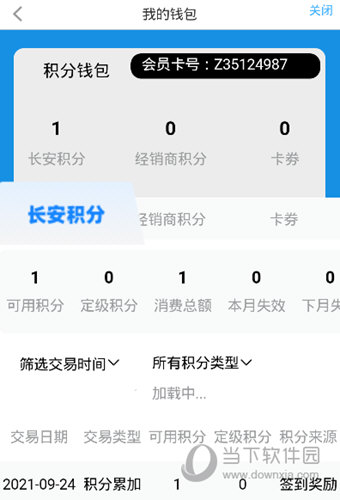 长安FANAPP官方下载