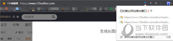 135编辑器专业版