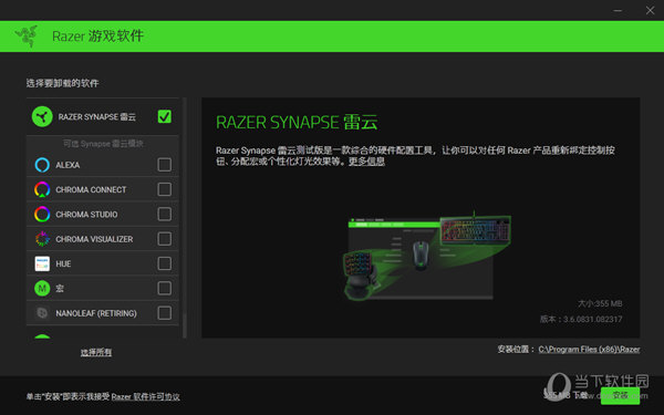炼狱蝰蛇v2鼠标驱动