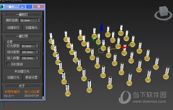 3dmax快速布光插件