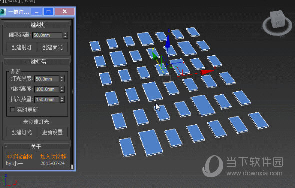 3dmax快速布光插件