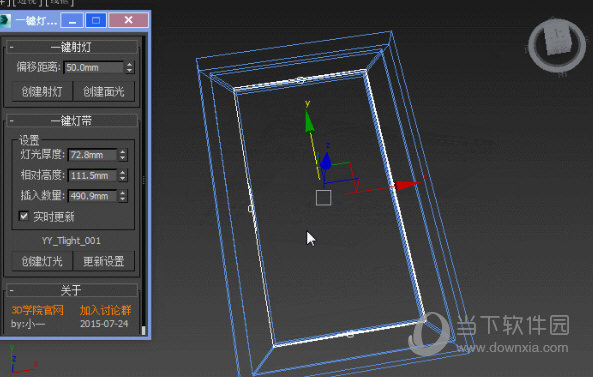 3dmax快速布光插件