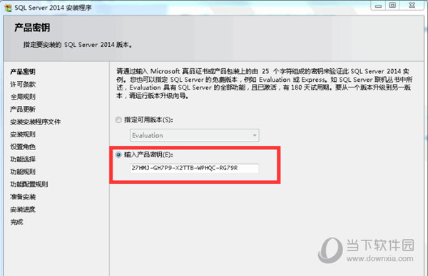 sqlserver2014 32位
