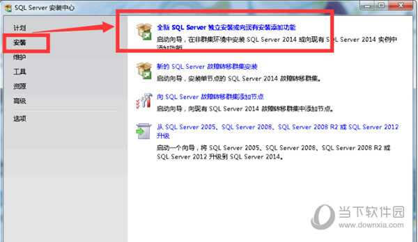 sqlserver2014 32位