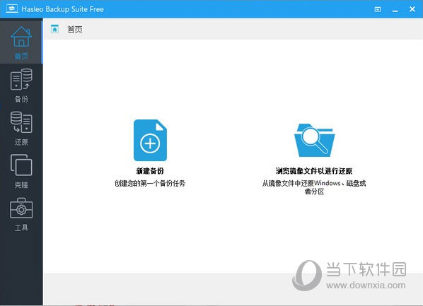 Hasleo Backup Suite
