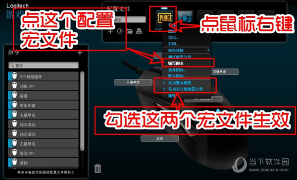 罗技g102压枪宏脚本