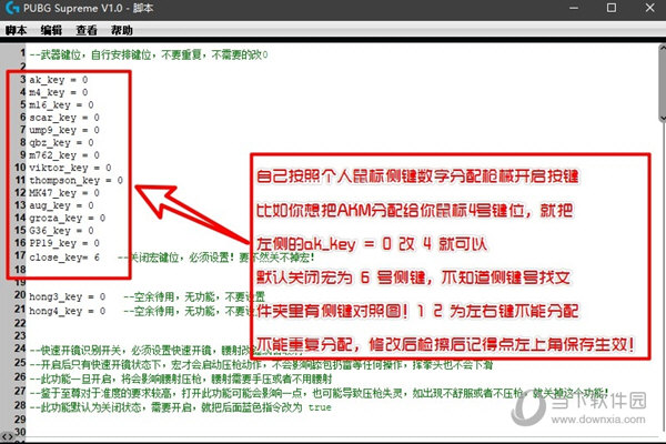 罗技g102压枪宏脚本