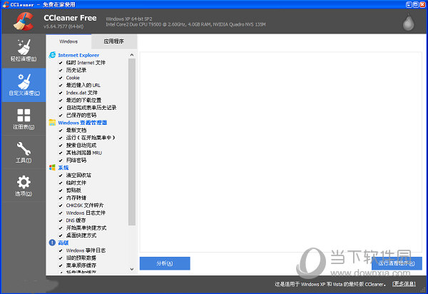 ccleaner