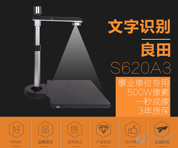 良田高拍仪s620a3驱动
