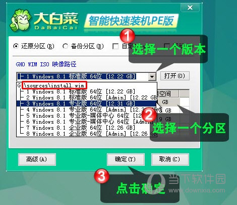 大白菜一键重装系统win7旗舰版