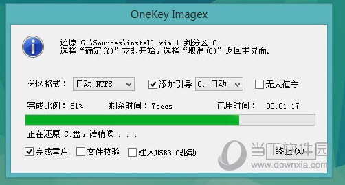 大白菜一键重装系统win7旗舰版