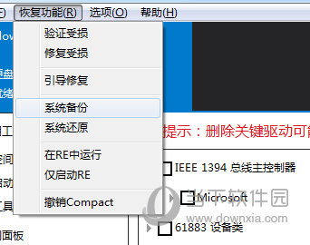 备份系统