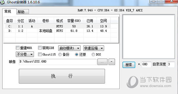 ghost安装器
