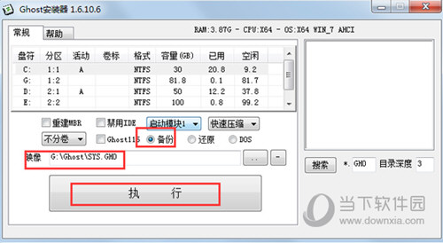 ghost安装器