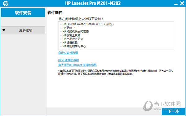 惠普m202n打印机驱动