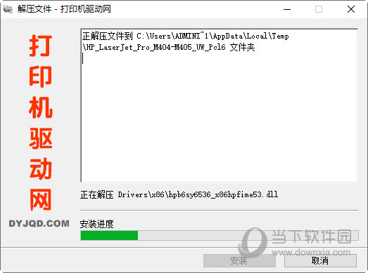 惠普m405dn驱动
