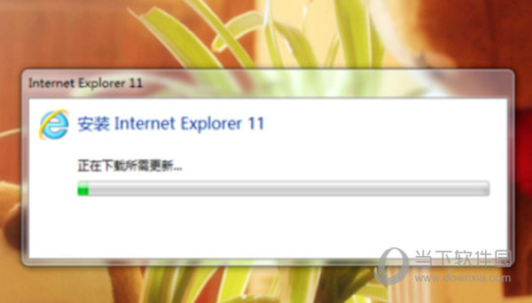 ie11升级包下载