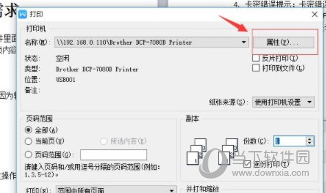 奔图m6202nw驱动