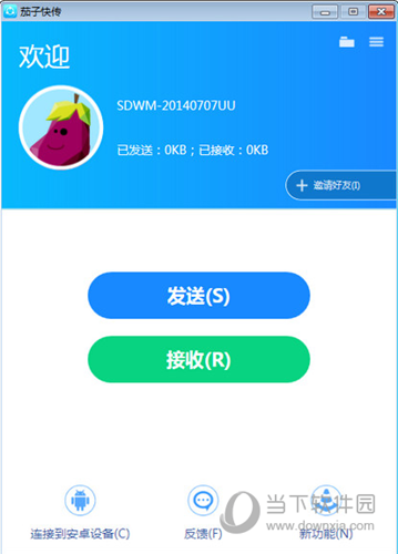 茄子快传老版本