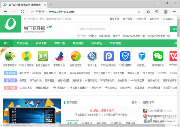 edge浏览器xp版