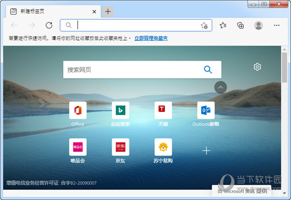 edge浏览器xp版