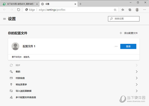 edge浏览器xp版