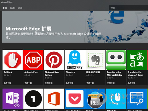 edge浏览器xp版