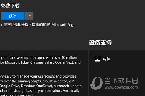 edge浏览器xp版