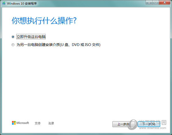 windows10官方安装工具