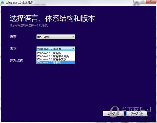 windows10官方安装工具