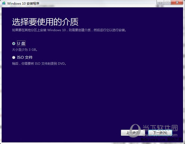 windows10官方安装工具