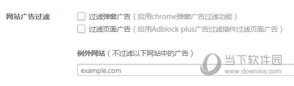 网站广告过滤