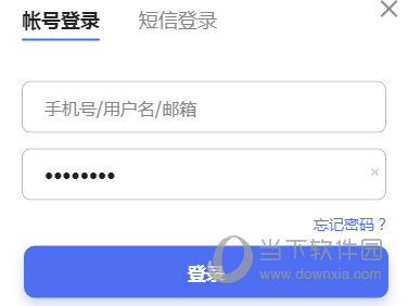 登录帐号