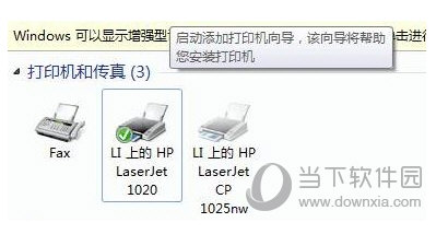 Win11局域网共享工具