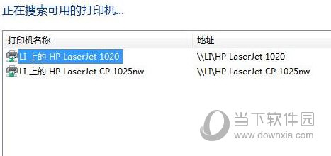 Win11局域网共享工具